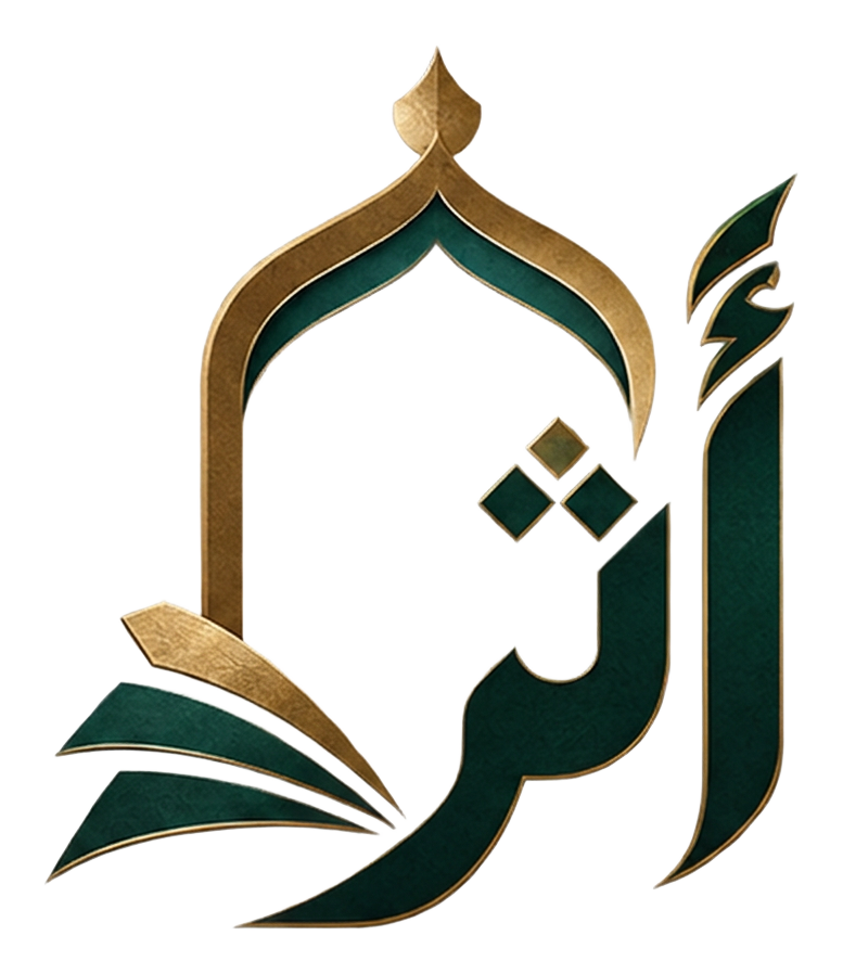 شعار منصة أثر